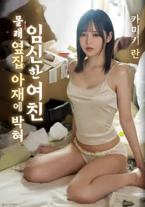 无人认领的春天 最新好看的高清电影在线观看